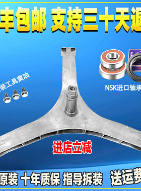 适用松下滚筒洗衣机XQG100-800A JFQZ JAQZ JCQZ JD1AB三脚架轴承