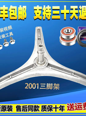适用于创维滚筒洗衣机配件F1050LDH F1046LD F1046LDH 三脚架轴承