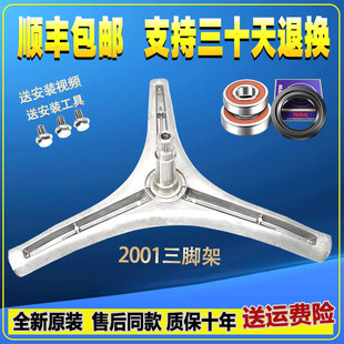 适用创维滚筒洗衣机F90PC3 F9011NCH F90PC5 F90PD三脚架轴承油封