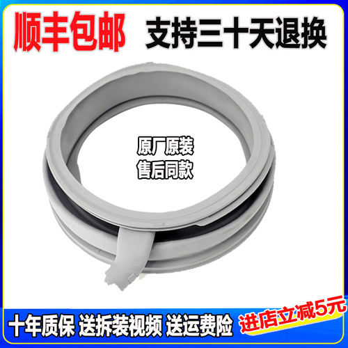 适用西门子洗衣机XQG62-WS12M3600W WS12M3600W 门密封圈门封胶圈