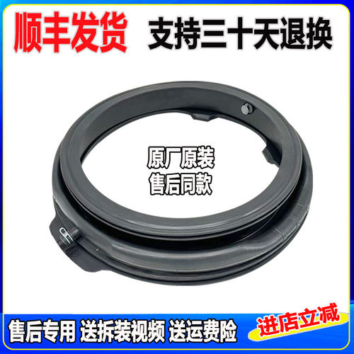 TG100SC83 TG100SC88 TG100VIC适用小天鹅滚筒洗衣机门密封圈胶圈