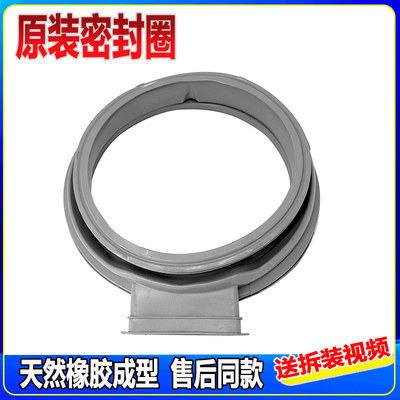 XQG85-F14303HBDP适用TCL滚筒洗衣机门封密封圈观察窗垫橡胶皮圈