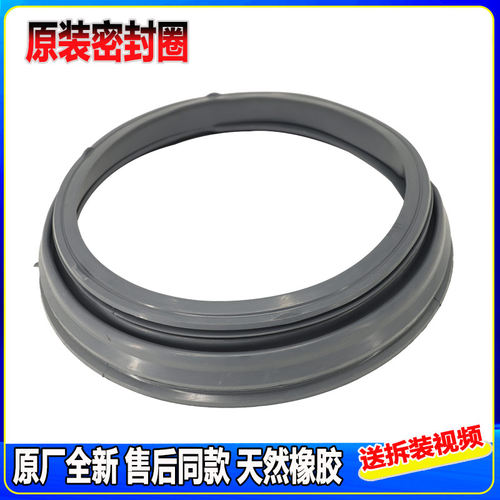 适用康佳洗衣机XQG100-BB12581T/BB12581W门密封圈XQG80-BJ121TKC