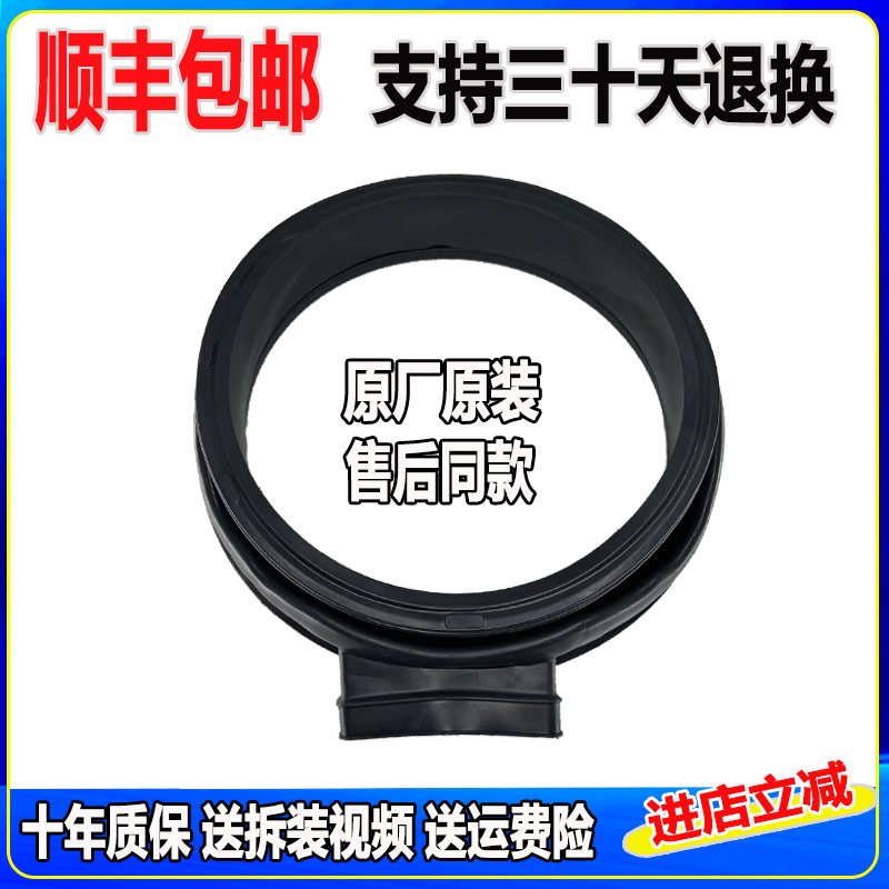 适用海尔滚筒洗衣机XQG100-14HB30GU1JD-14HBX20SJD门密封圈胶圈