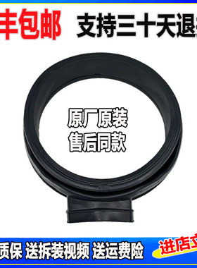 适用海尔滚筒洗衣机XQG100-14HB30GU1JD-14HBX20SJD门密封圈胶圈