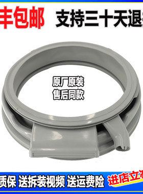 适用西门子洗衣机WD12H468TI WD12H568TI WD12G4M82W门密封圈胶圈