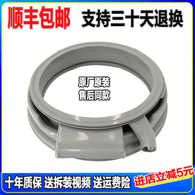 适用于西门子洗衣机WD14H4681W WD14H368TI WD14H468TI门封密封圈