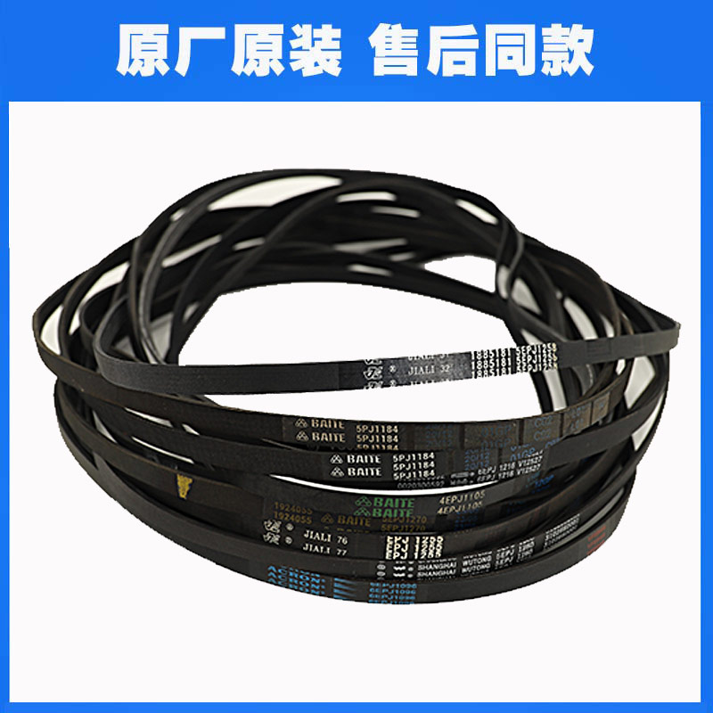 适用松下洗衣机皮带XQG100-E1A2C E1L2T E10SU E153C E155C传送带