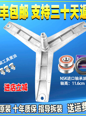 适用西门子滚筒洗衣机XQG80-WM12L2C08W WM6125XL三脚架支架轴承