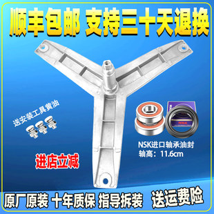 适用于西门子滚筒洗衣机XQG80 WM12N1600W三脚架轴承 WM12L2608W