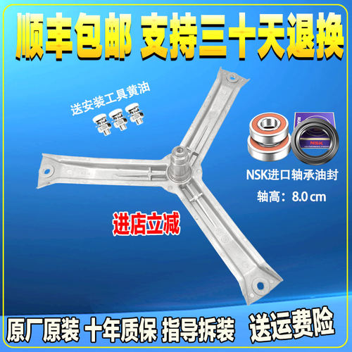适用西门子滚筒洗衣机三脚架EXTRA600XS EXTRA800XS WM608XS支架