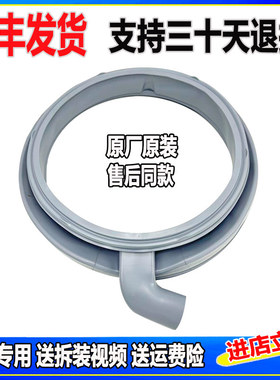 适用TCL洗衣机XQG85-FD3011HBI FC101BP FD301BP门封密封圈胶皮圈