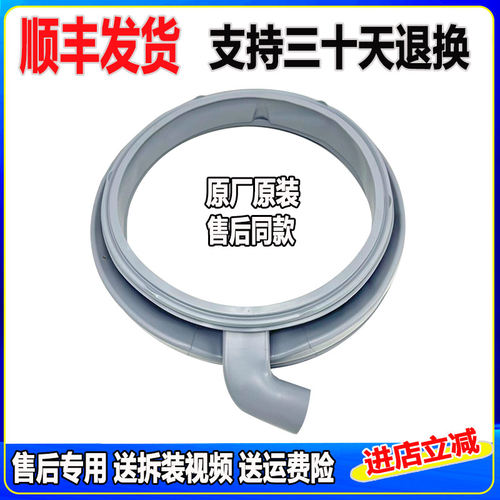 适用TCL洗衣机XQG85-FD3011HBI FC101BP FD301BP门封密封圈胶皮圈