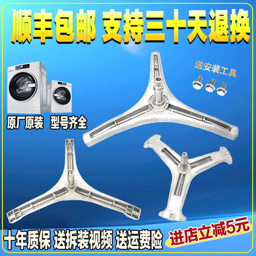 适用创维滚筒洗衣机配件大全三脚架内筒三角架支架轴承水封密封圈