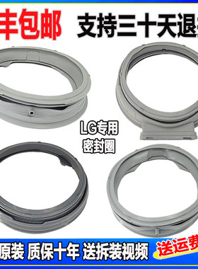 适用LG洗衣機WF-1006/MW 1007MW 1207MW N1006MW密封圈门膠圈门皮
