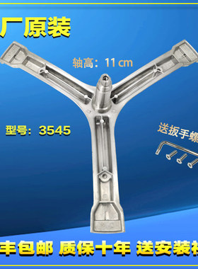 适用容声滚筒洗衣机XQG80-L121BS XQG80-L121BG 三脚架三角架轴承