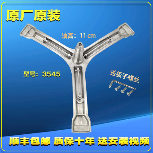 适用海信滚筒洗衣机XQG80-S1229FW S1202FT三脚架三角架支架轴承