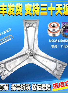 适用西门子洗衣机WM12P1681W WM12P2C88W WM12P2688W 三脚架轴承