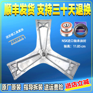 2699W WM12P2601W 三脚架轴承 WM12U4680W 适用西门子洗衣机XQG90