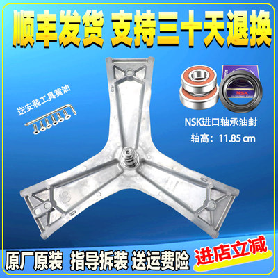 适用西门子洗衣机XQG90-WM12U4680W WM12P2601W/2699W 三脚架轴承