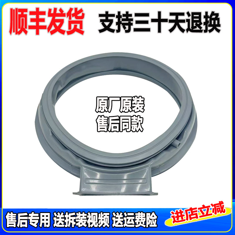适用帝度洗衣机DG-F85366BHC-F90322BHG-F90366BHCI门密封圈胶圈