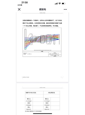 Zemax光学设计代做