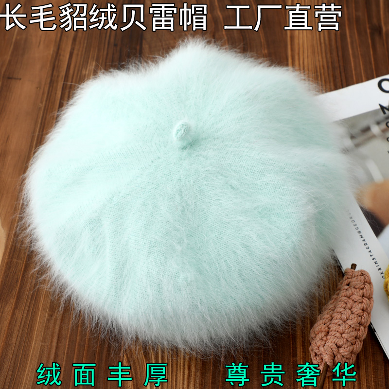 长毛水貂绒贝雷帽针织空姐帽保暖