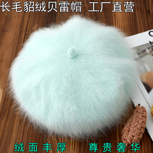 长毛水貂绒贝雷帽针织空姐帽保暖