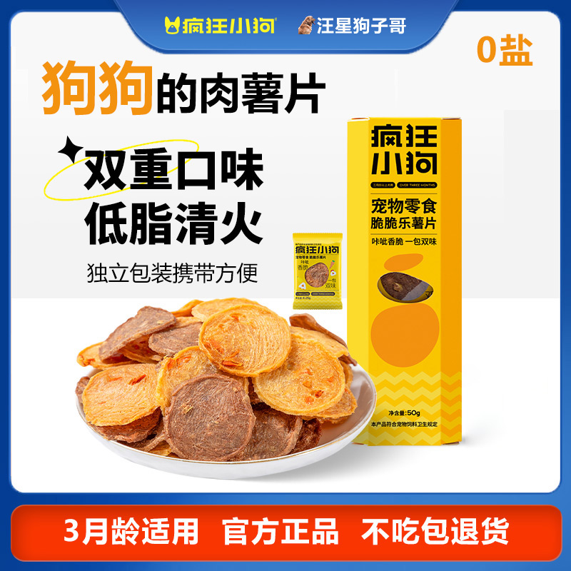 Ƭ*24ƬѼѩζ+ܲ 50g СʳȮè14.31Ԫ