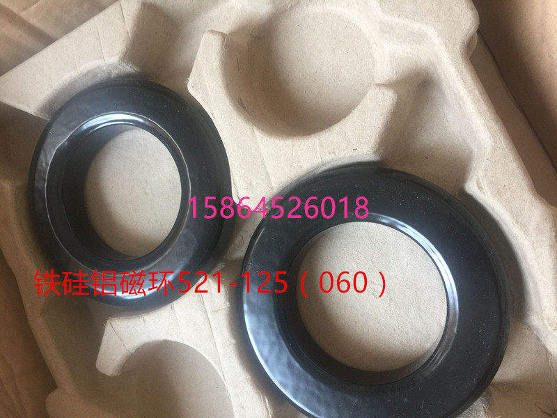 铁硅铝磁环521-125（060）,电子元器件市场,磁性元件/磁性材料,淘宝优惠券,粉丝福利购,淘宝优惠卷