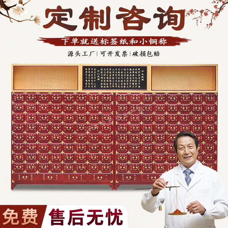 汉龙整体设计款 实木中药柜 木制草药柜松木中药橱柜药材柜木质