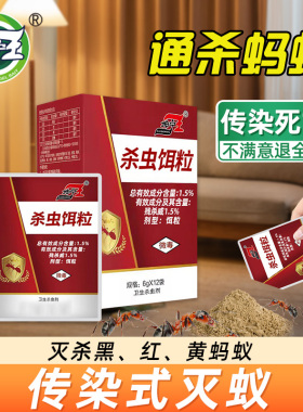 蚂蚁药家用全窝农用菜地无小黄蚁一窝灭蚁药室内强效杀蚁粉剂端毒