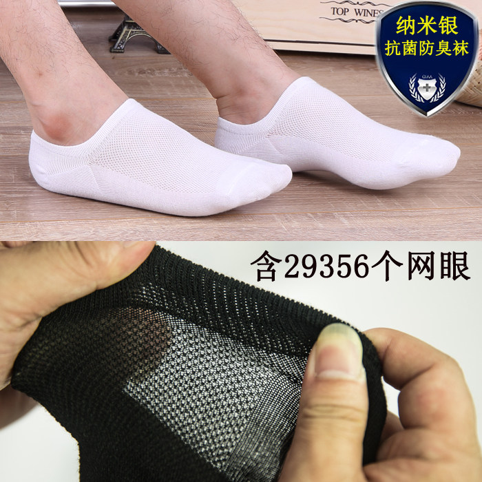 防臭袜子男夏季纯棉袜薄款低帮低腰浅口隐形袜i子wz短袜船袜子女