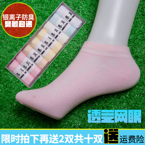 袜子女防臭低帮矮腰韩版原宿袜子