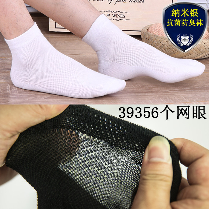 全棉抗菌防臭袜子男土薄款纯棉中筒祙子吸汗透气wz黑白四季祙i子