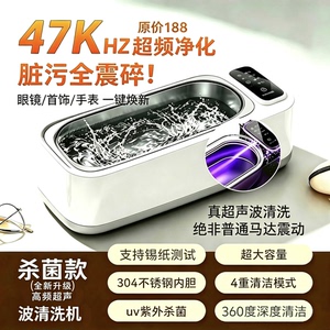360深度清洁超声波眼镜首饰手表