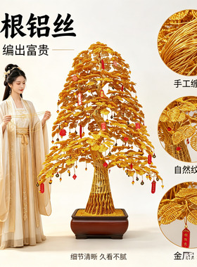 2米手工铝丝招财金钱树摆件