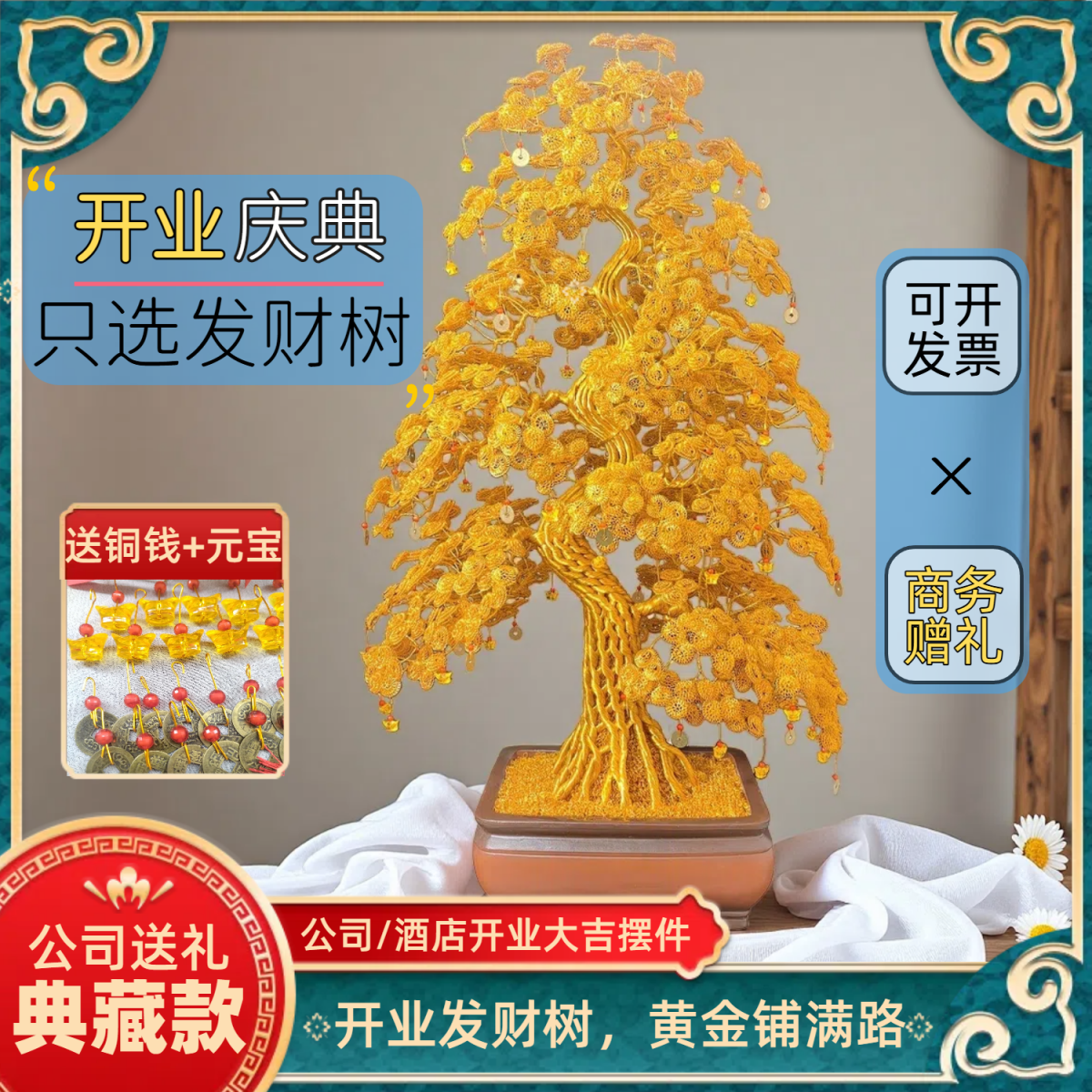 办公室开业发财树财务室摆件