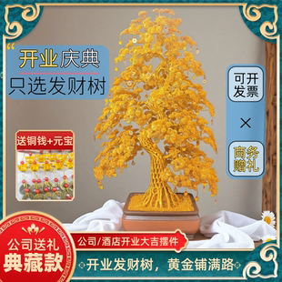办公室开业发财树财务室高端摇钱树企业周年庆大摆件商务贺礼装饰