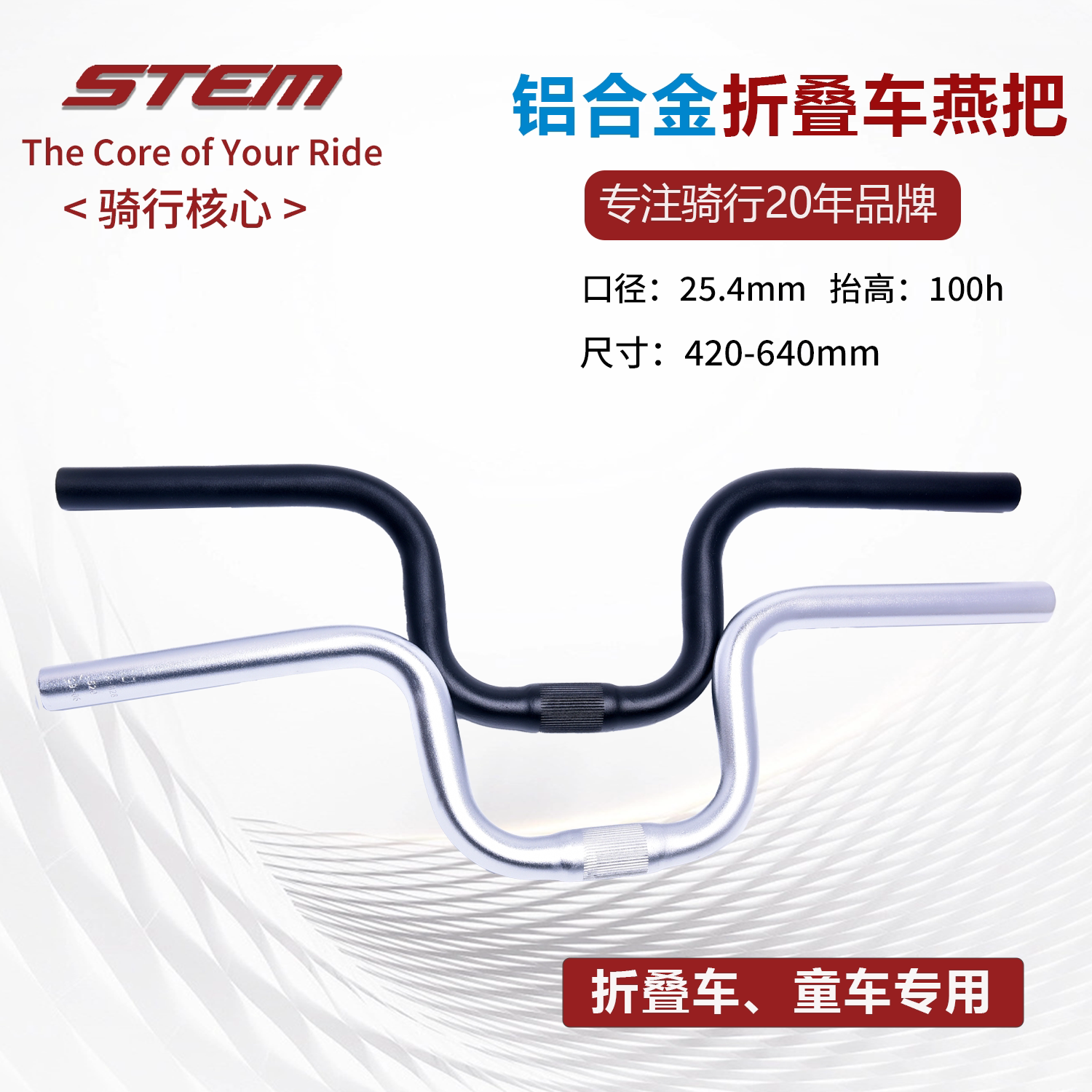 自行车U型把手单车山地车车把立赛车配件铝合金25.4mm公路车