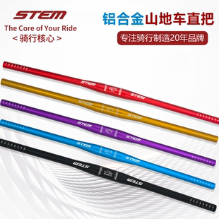 山地自行车直把车把 780厂家直销 越野加长把横铝合金车把配件540