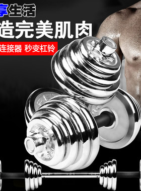 电镀哑铃静雅源性价比高可拆卸