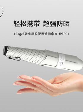 日系超轻碳纤维黑胶防晒防紫外线遮阳三折叠便携超小迷你女太阳伞