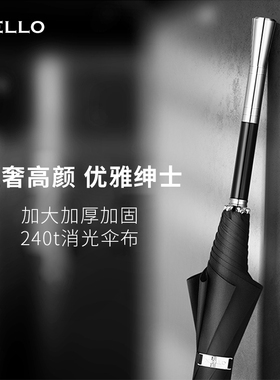 雨伞男高颜值防风加大加厚加固纳米轻奢网红女高端自动商务长柄伞