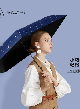 121g迷你小清新黑胶防晒防紫外线折叠雨伞女超轻小便携遮阳铅笔伞