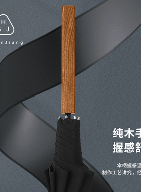 檀木柄自动加大加厚加固大号雨伞男士商务暴雨专用防风定制长柄伞