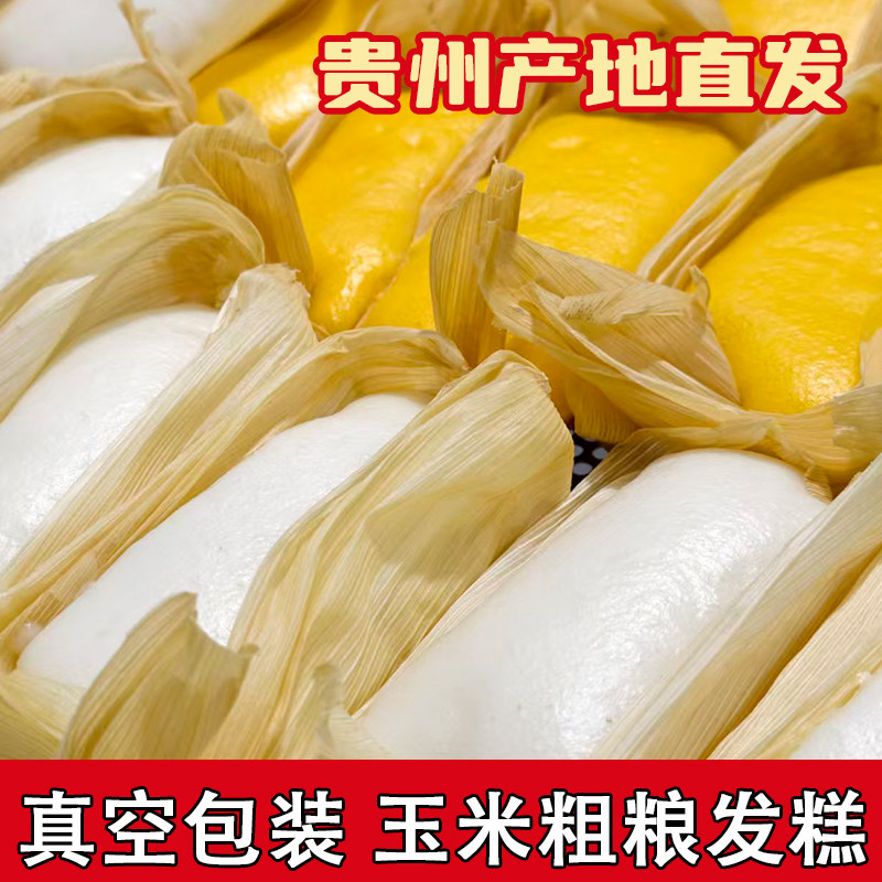贵州特产粗粮孕妇营养早餐发糕