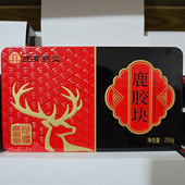250g 鹿胶块铁盒阿胶块
