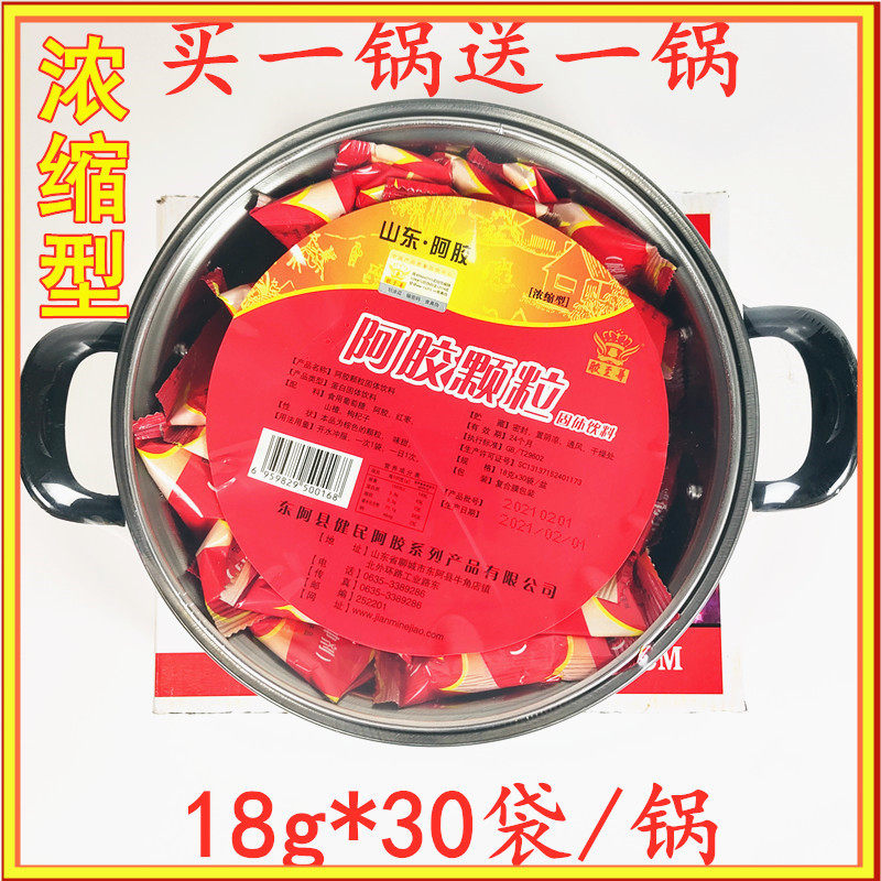 【买一送一】阿胶速溶粉驴胶颗粒红枣枸杞山楂气血滋补营养