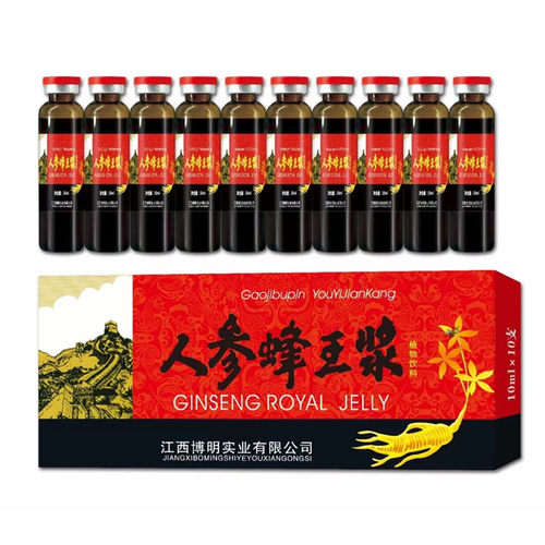 【20盒包邮】人参蜂王浆口服液 蜂王浆冻干粉